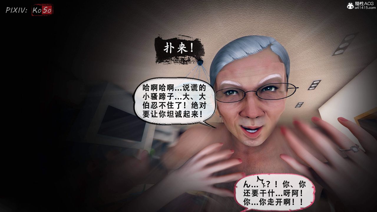 天伦[3D]苏婀晴篇2【第03話】