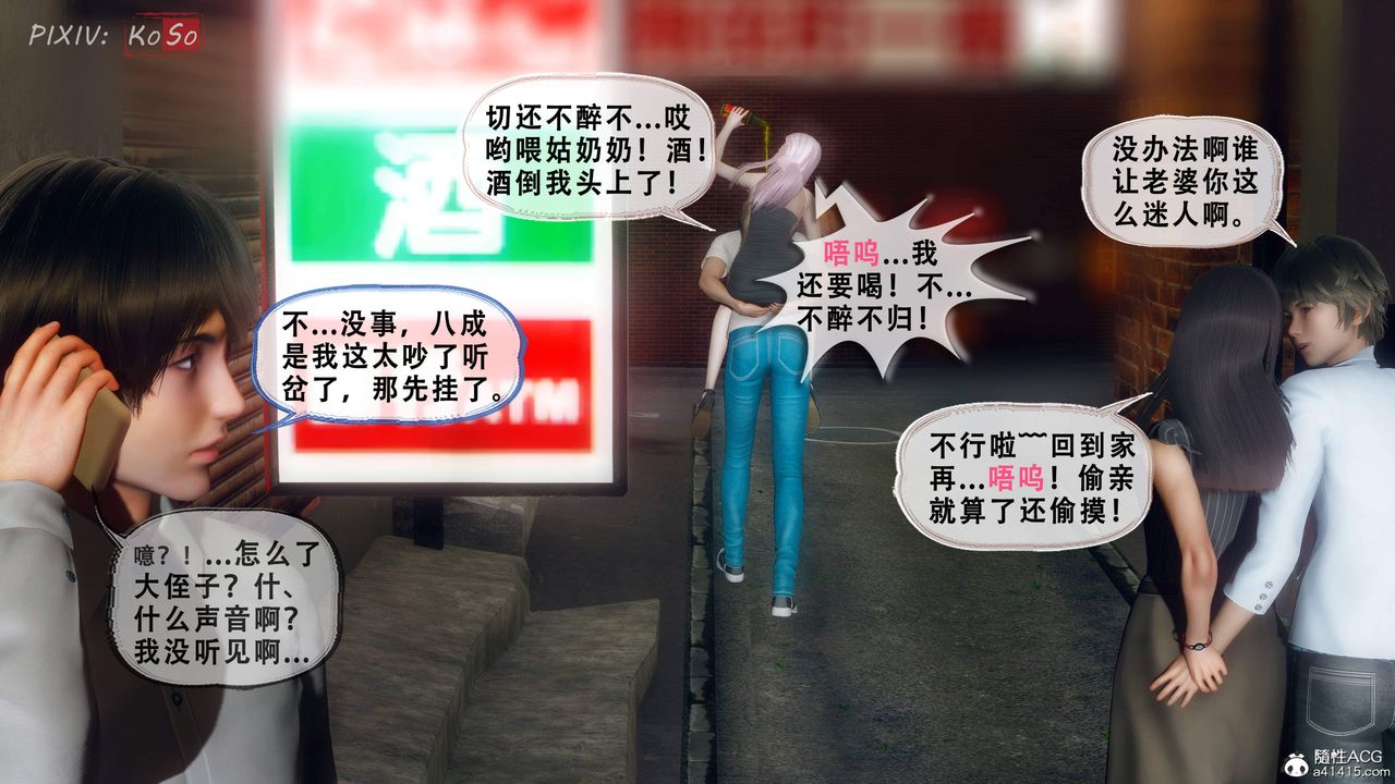 天伦[3D]苏婀晴篇2【第03話】