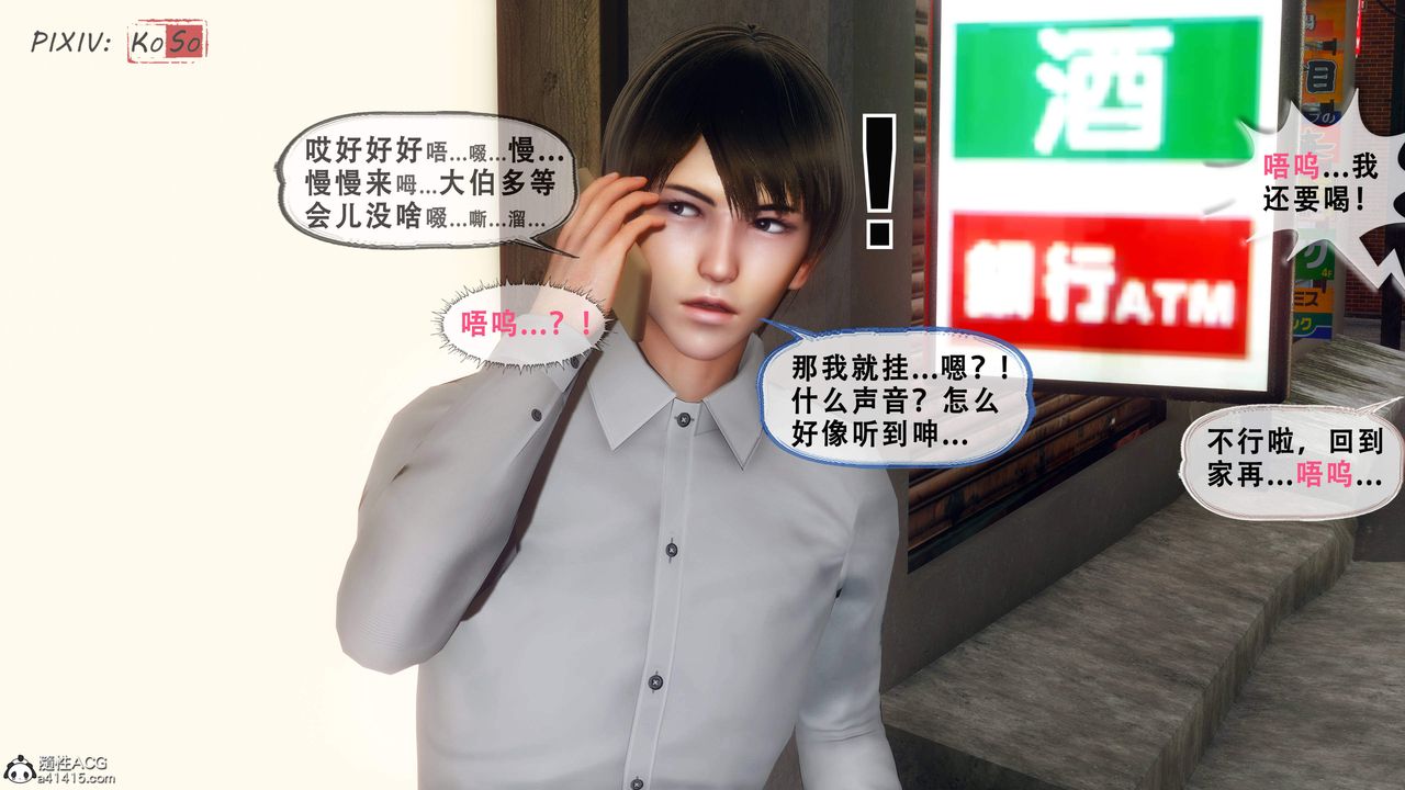 天伦[3D]苏婀晴篇2【第03話】