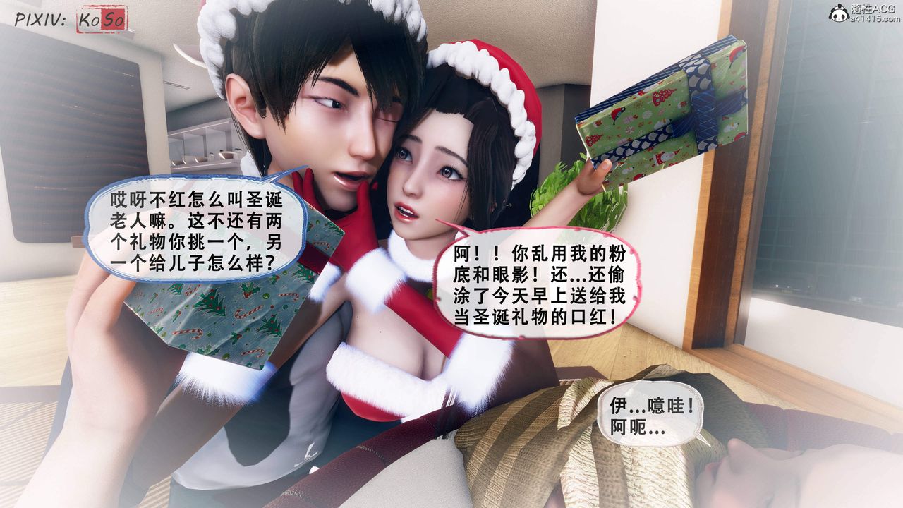 天伦[3D]苏婀晴篇2【第03話】