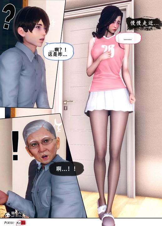 天伦[3D]苏婀晴篇3