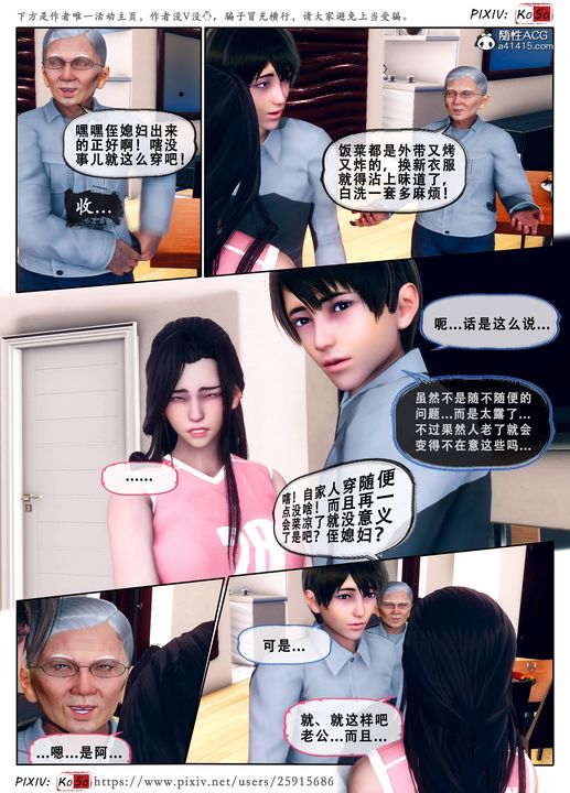 天伦[3D]苏婀晴篇3