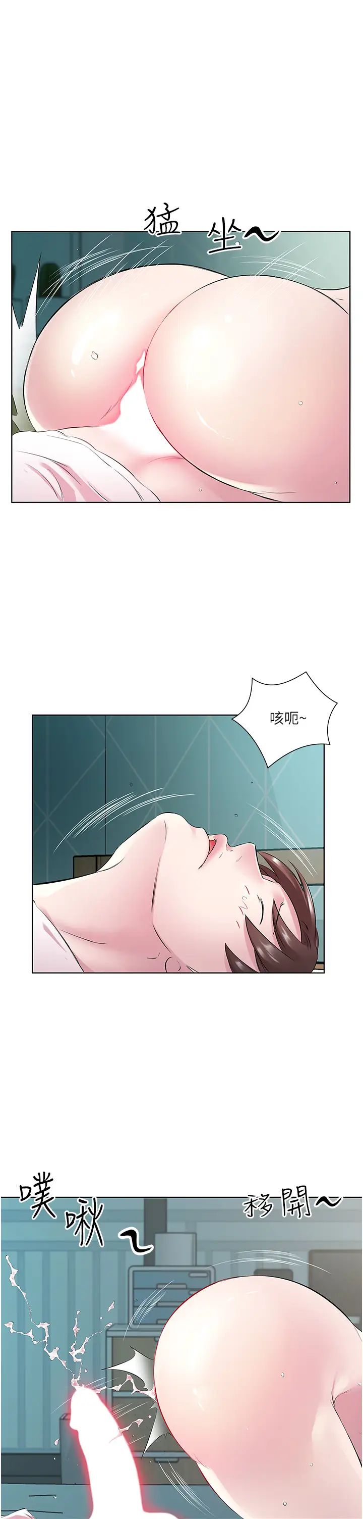 今天吃饱了吗?第27話-夢寐以求的男人