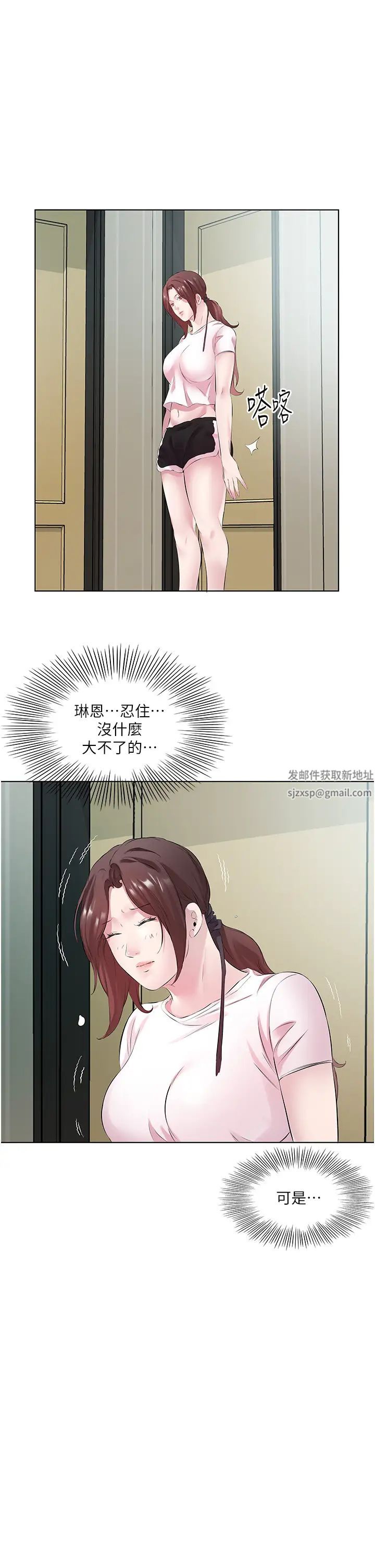 今天吃饱了吗?第27話-夢寐以求的男人