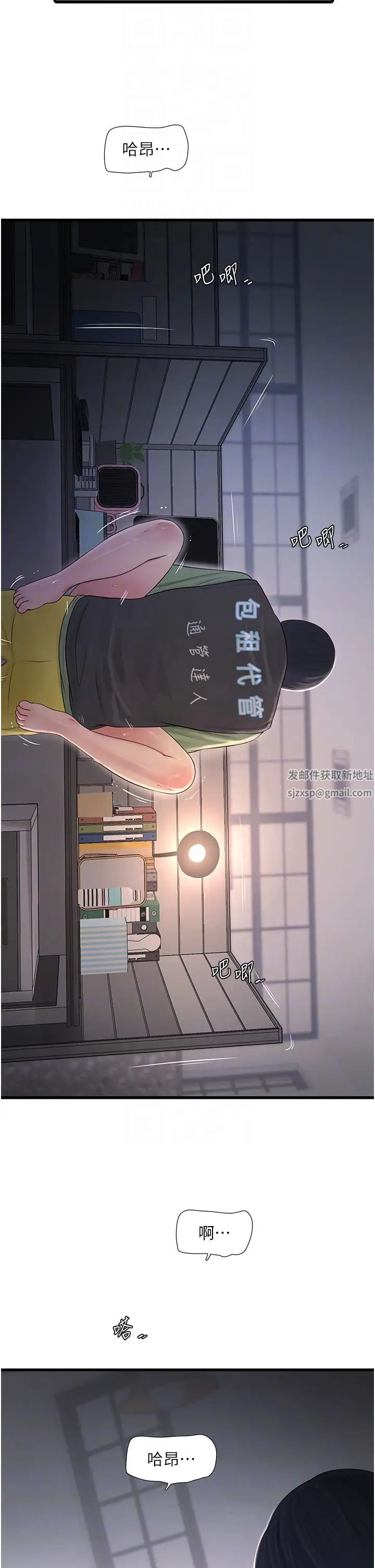 水电工日誌第34話-妳的鮑魚就這麼賤嗎?