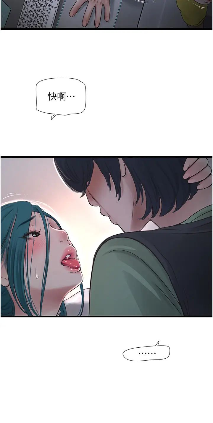 水电工日誌第34話-妳的鮑魚就這麼賤嗎?