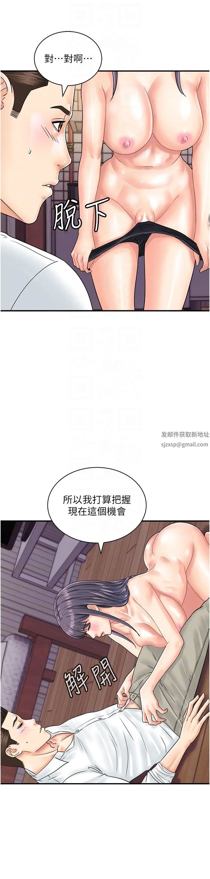 行动扫码鸡第40話-妳們都得聽我的