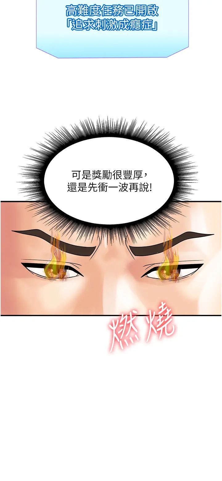 行动扫码鸡第40話-妳們都得聽我的