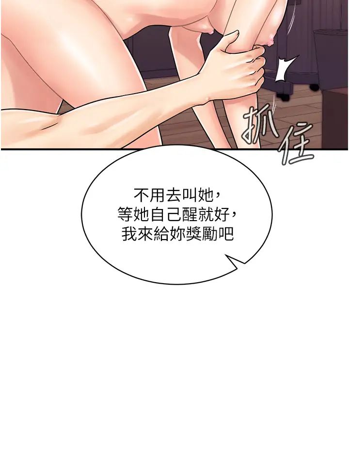 行动扫码鸡第40話-妳們都得聽我的
