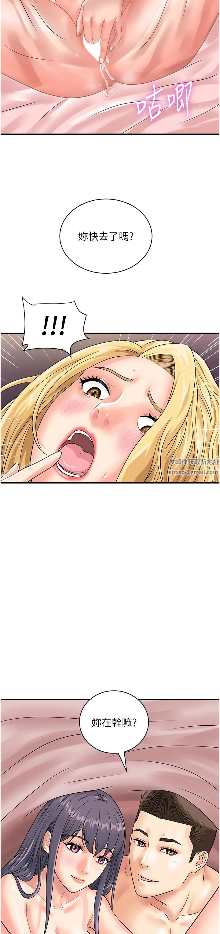 行动扫码鸡第40話-妳們都得聽我的