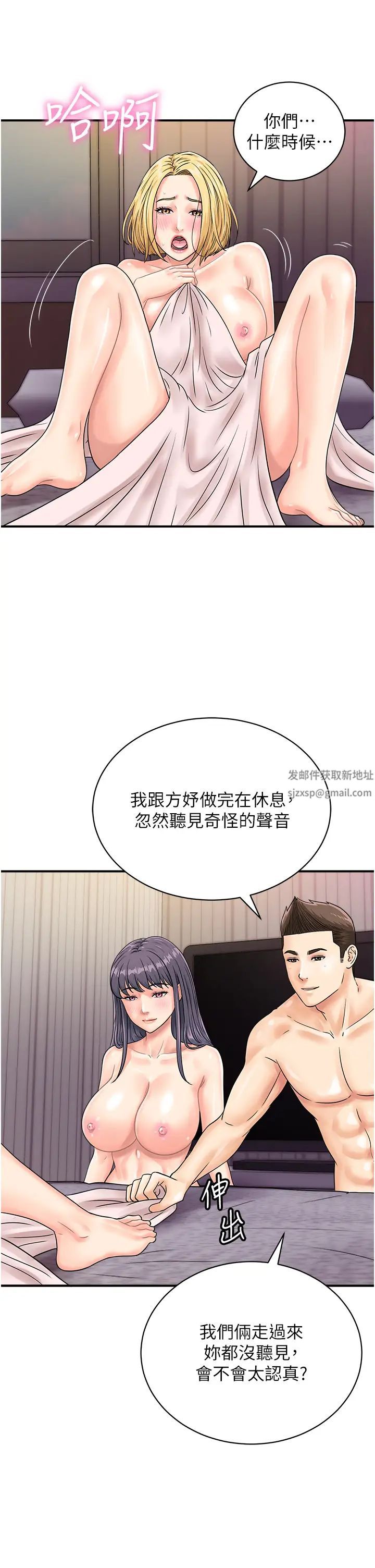 行动扫码鸡第40話-妳們都得聽我的
