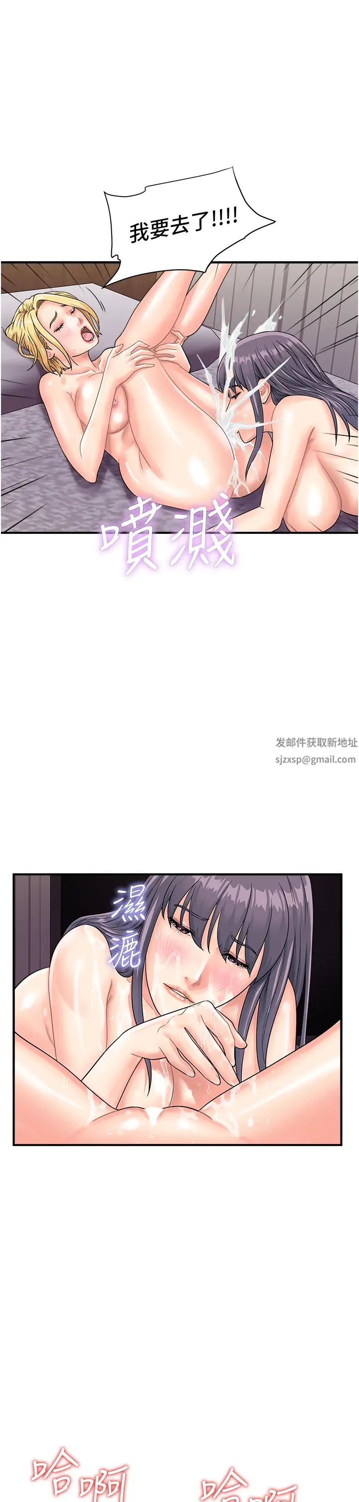 行动扫码鸡第40話-妳們都得聽我的