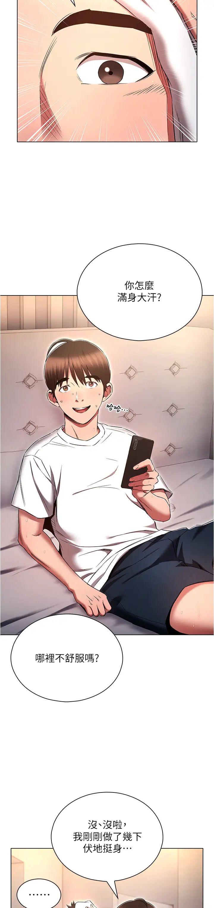 鲁蛇的多重宇宙第74話-讓開,我們要辦正事瞭