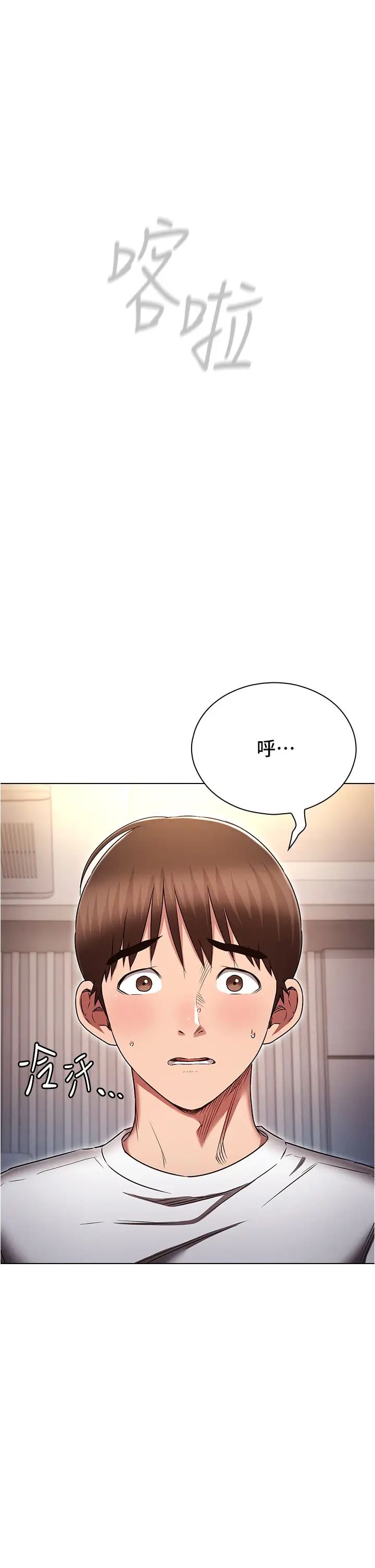 鲁蛇的多重宇宙第74話-讓開,我們要辦正事瞭