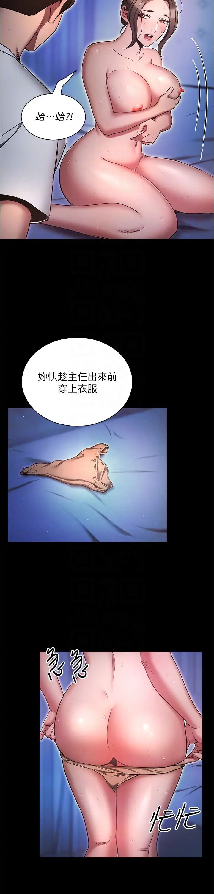 鲁蛇的多重宇宙第74話-讓開,我們要辦正事瞭