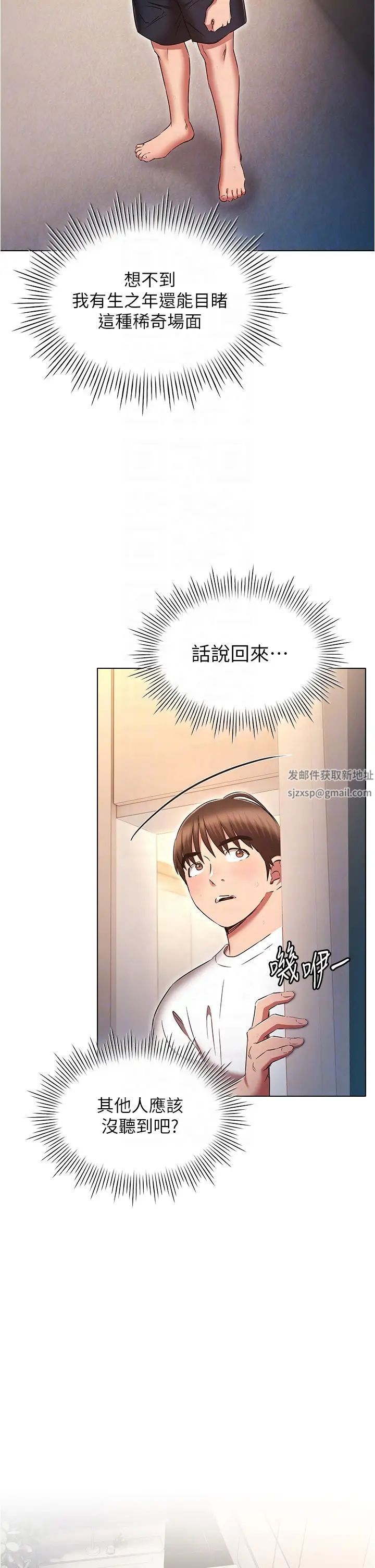 鲁蛇的多重宇宙第74話-讓開,我們要辦正事瞭