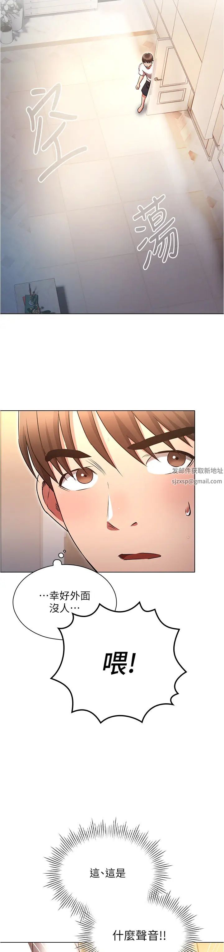 鲁蛇的多重宇宙第74話-讓開,我們要辦正事瞭