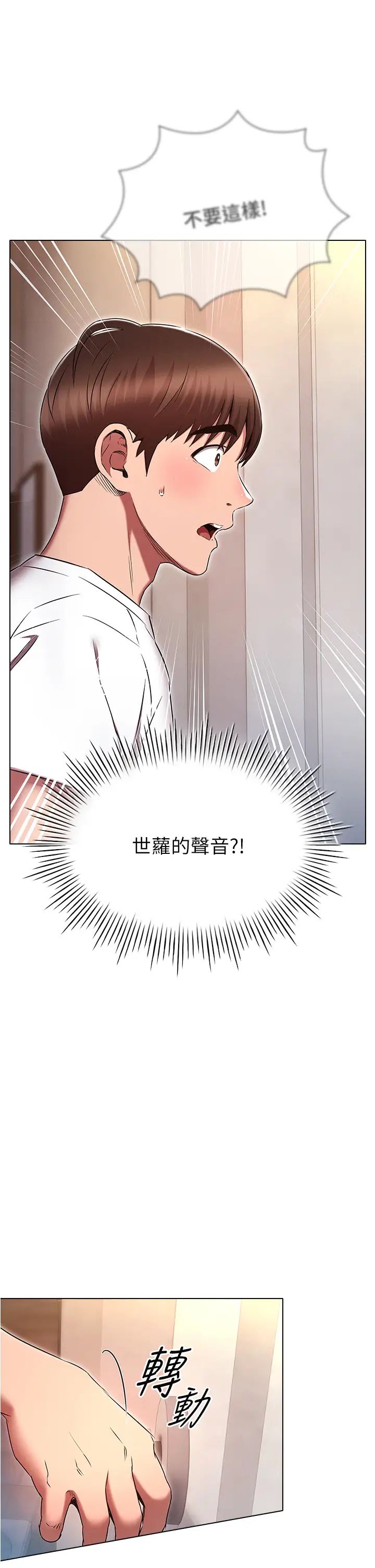 鲁蛇的多重宇宙第74話-讓開,我們要辦正事瞭