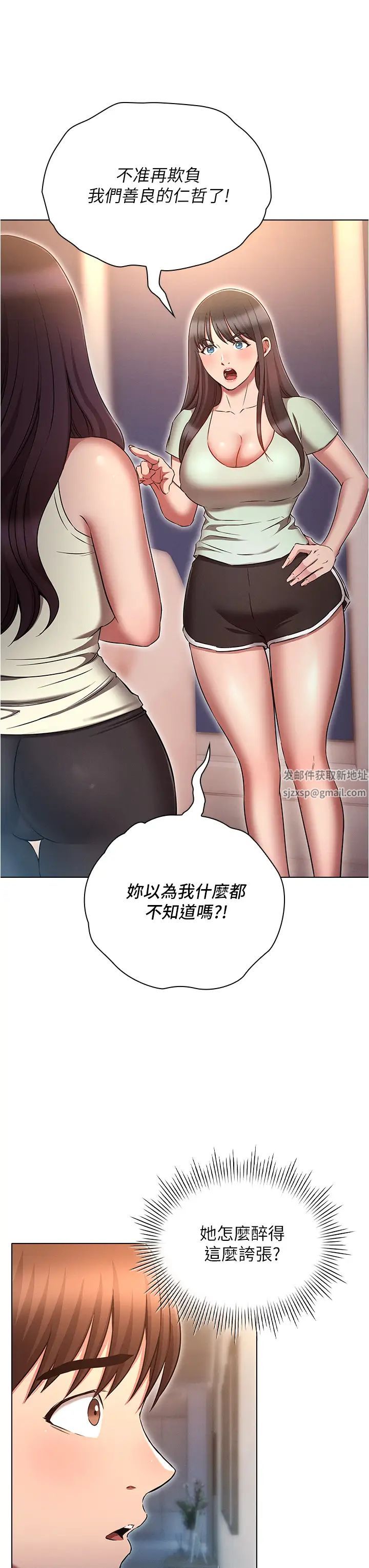 鲁蛇的多重宇宙第74話-讓開,我們要辦正事瞭