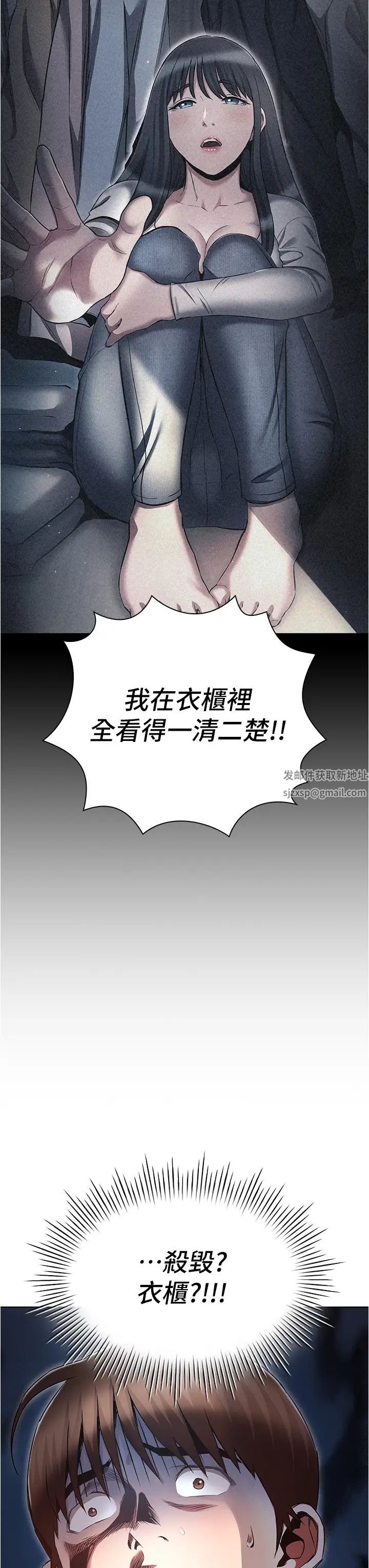 鲁蛇的多重宇宙第74話-讓開,我們要辦正事瞭