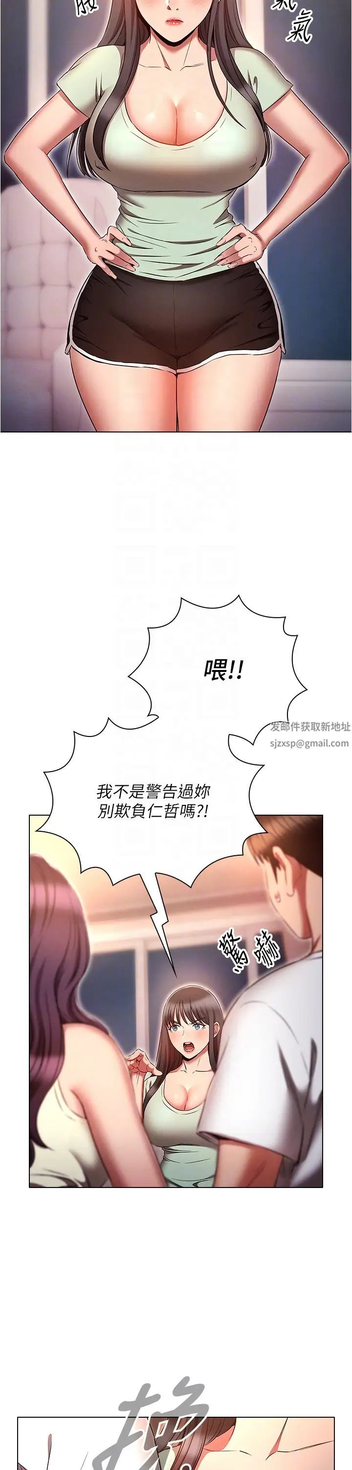 鲁蛇的多重宇宙第74話-讓開,我們要辦正事瞭