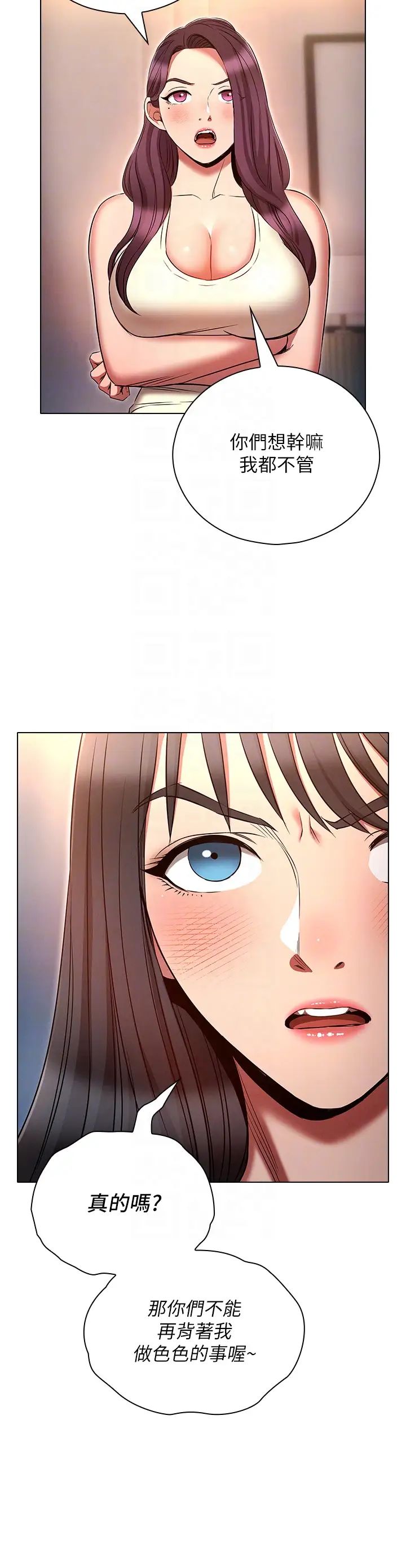 鲁蛇的多重宇宙第74話-讓開,我們要辦正事瞭