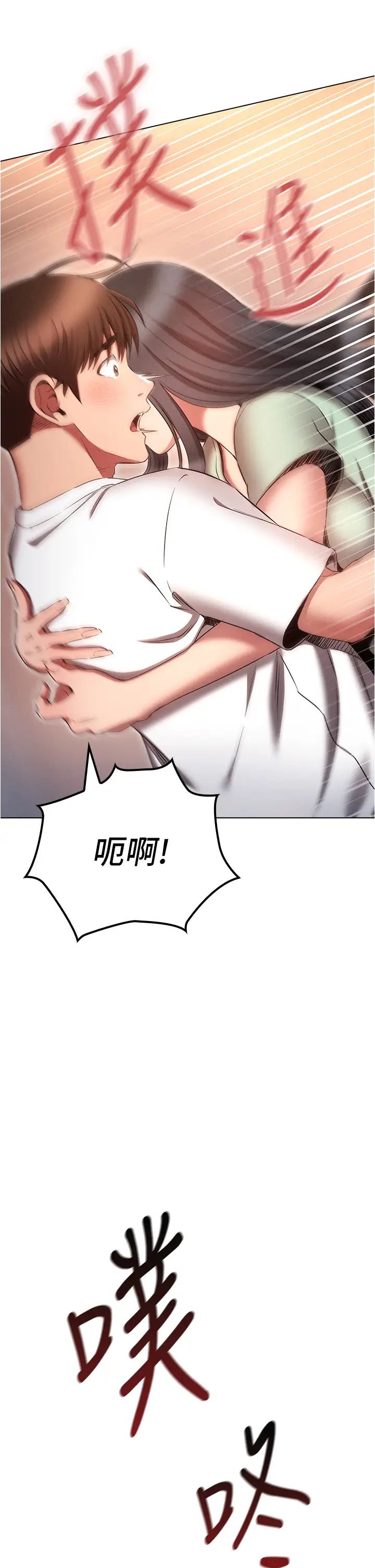 鲁蛇的多重宇宙第74話-讓開,我們要辦正事瞭