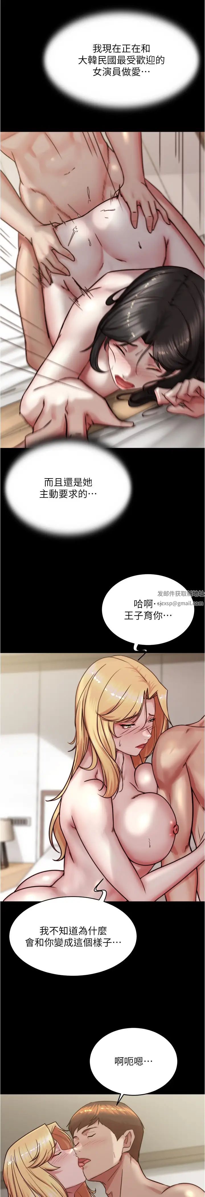 小裤裤笔记第173話-阿姨,現在換妳瞭
