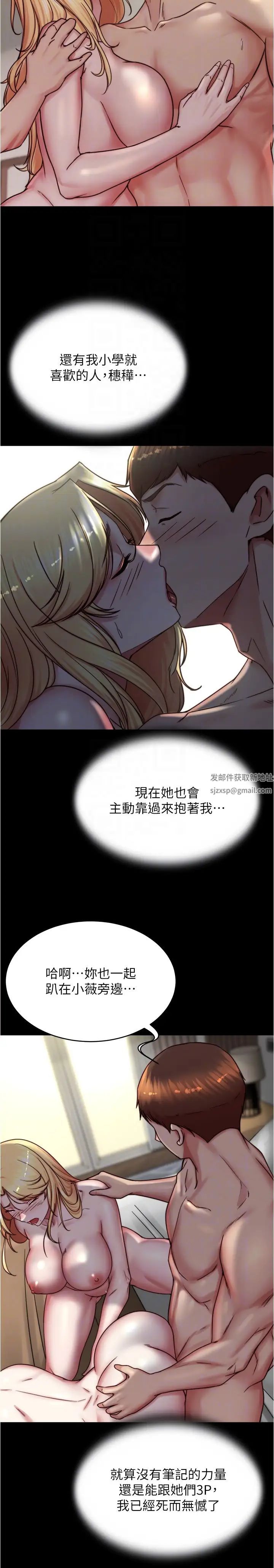 小裤裤笔记第173話-阿姨,現在換妳瞭