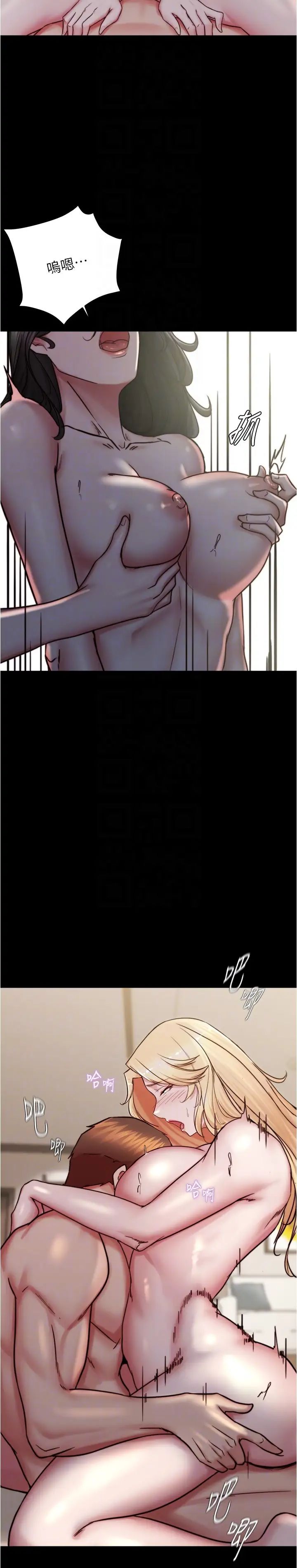 小裤裤笔记第173話-阿姨，現在換妳瞭