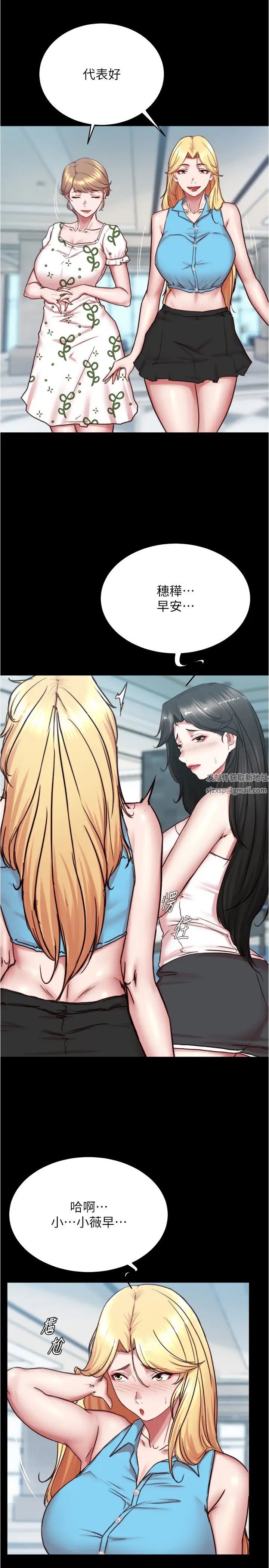 小裤裤笔记第173話-阿姨,現在換妳瞭