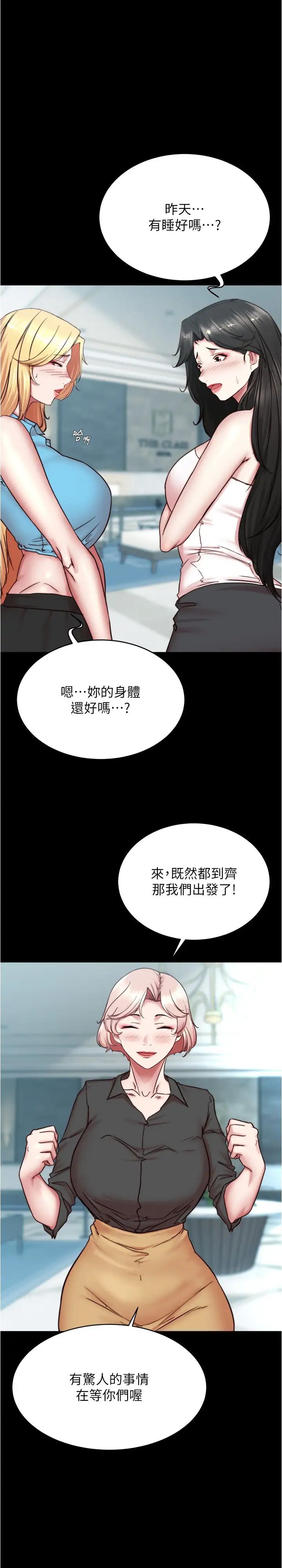 小裤裤笔记第173話-阿姨,現在換妳瞭
