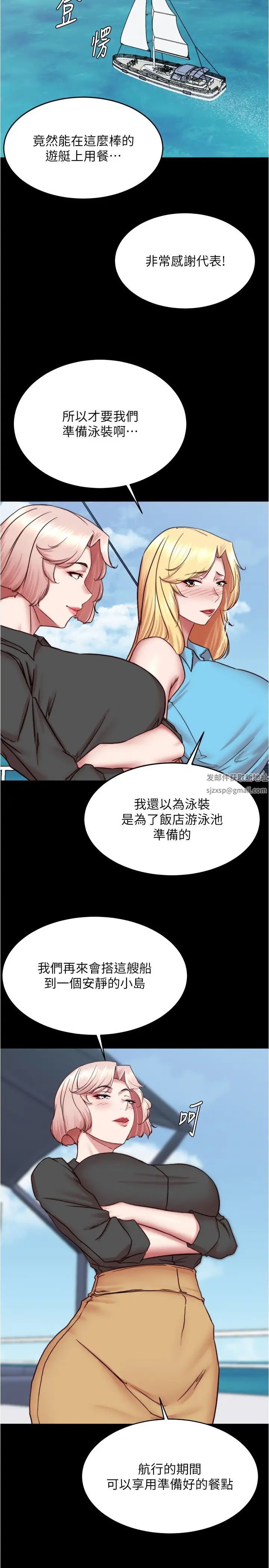小裤裤笔记第173話-阿姨,現在換妳瞭