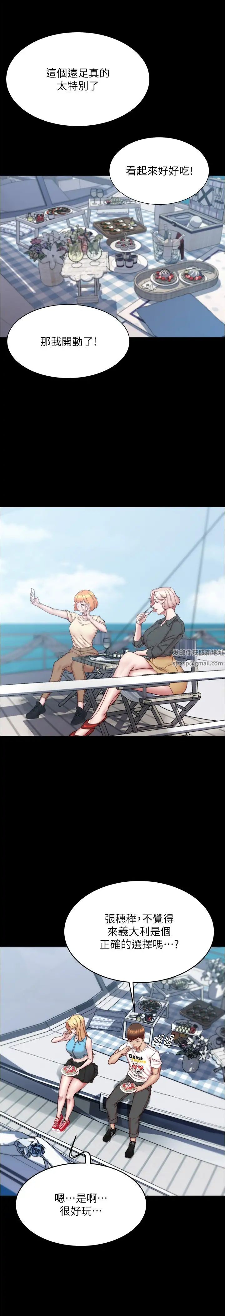 小裤裤笔记第173話-阿姨,現在換妳瞭