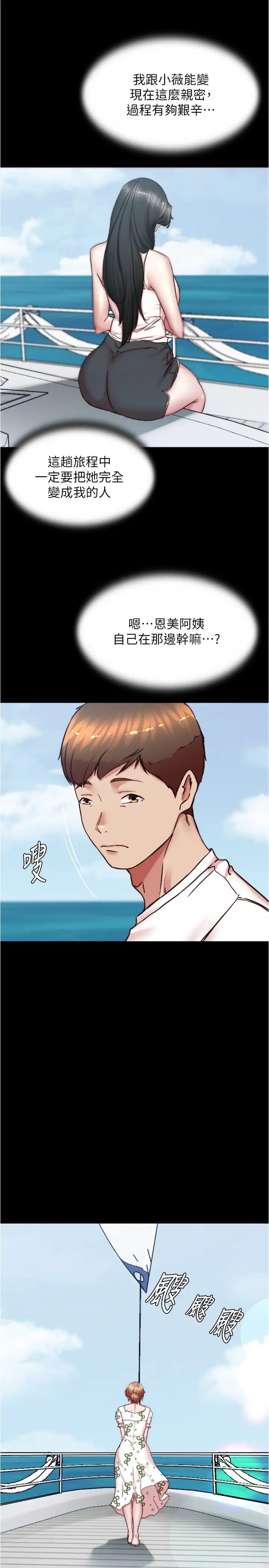 小裤裤笔记第173話-阿姨,現在換妳瞭
