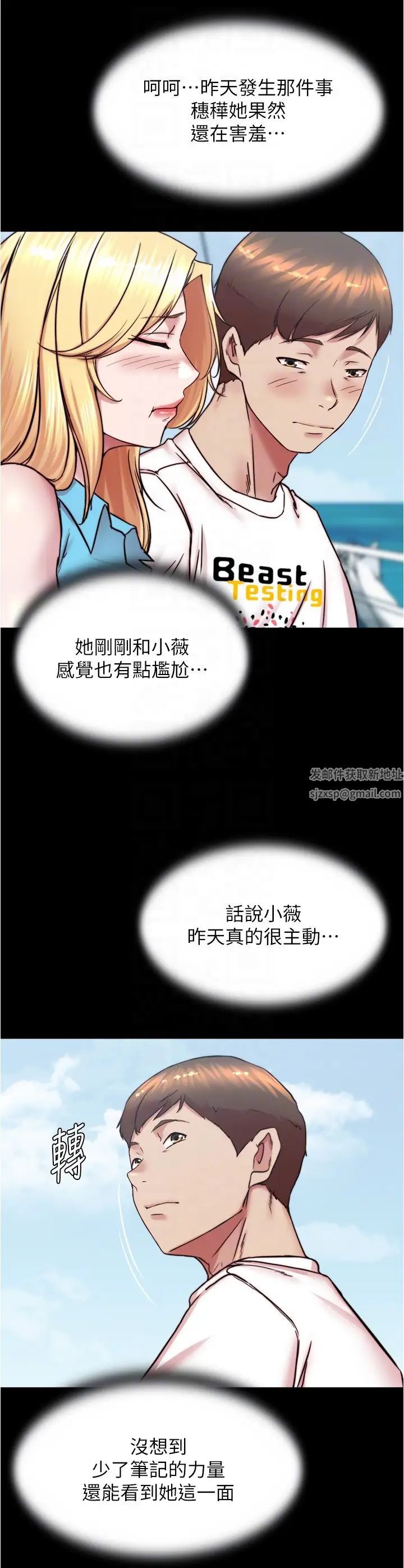小裤裤笔记第173話-阿姨,現在換妳瞭