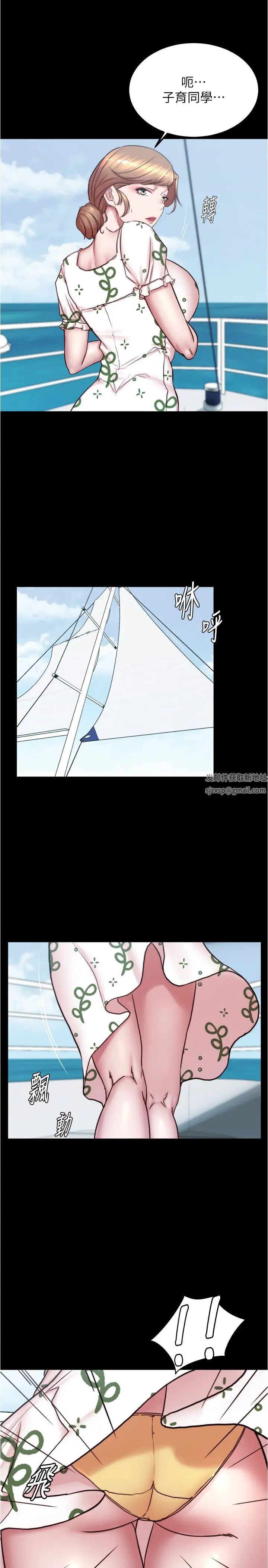 小裤裤笔记第173話-阿姨,現在換妳瞭