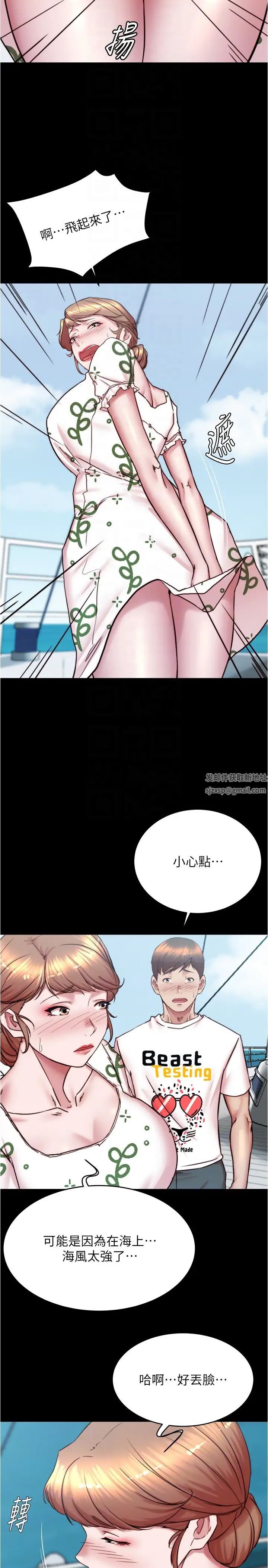 小裤裤笔记第173話-阿姨，現在換妳瞭