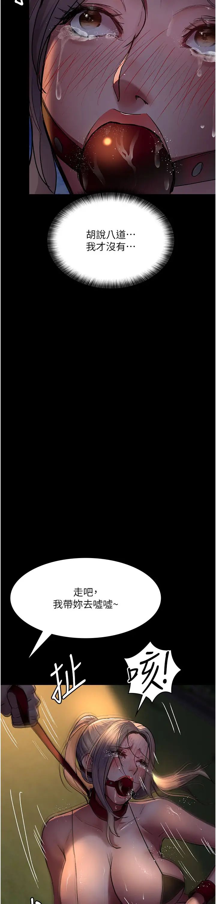 夜间诊疗室第48話-被癡漢玷污的白衣天使