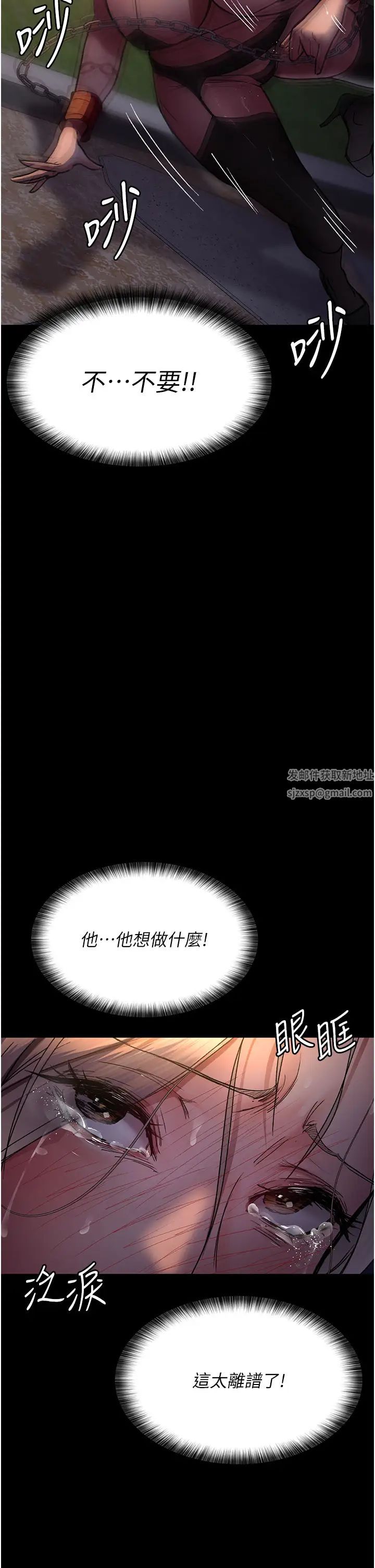 夜间诊疗室第48話-被癡漢玷污的白衣天使