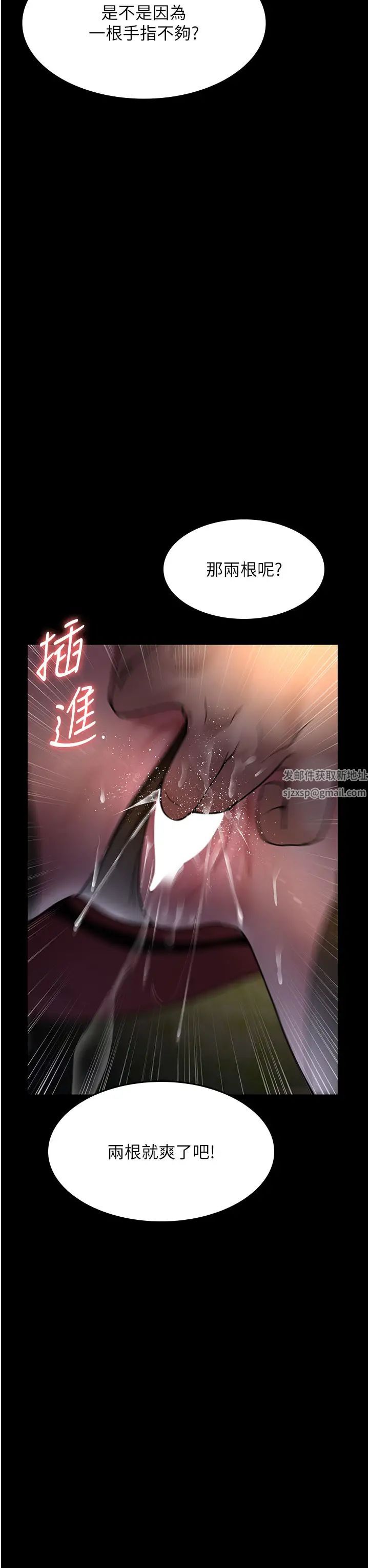 夜间诊疗室第48話-被癡漢玷污的白衣天使