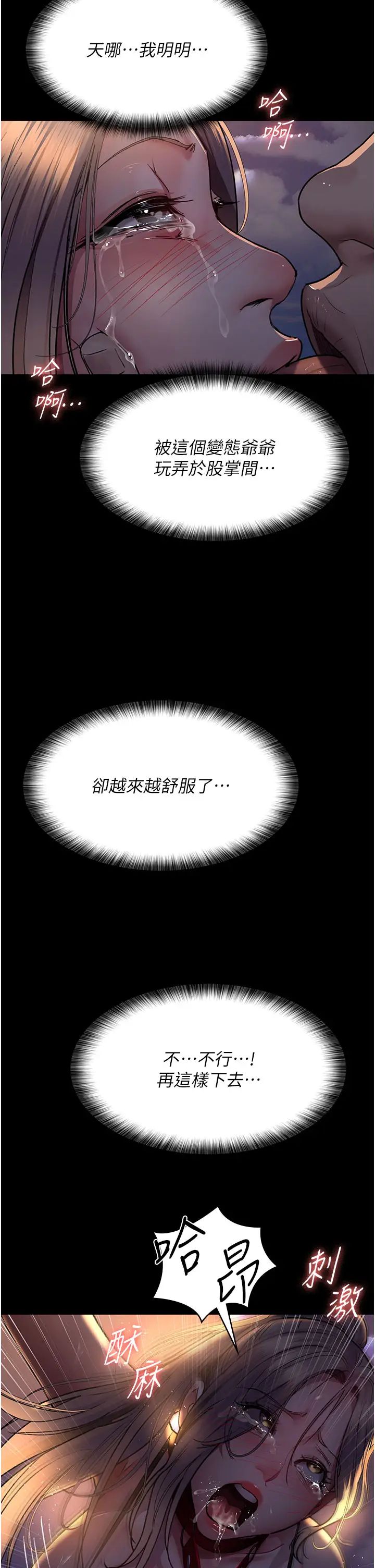 夜间诊疗室第48話-被癡漢玷污的白衣天使