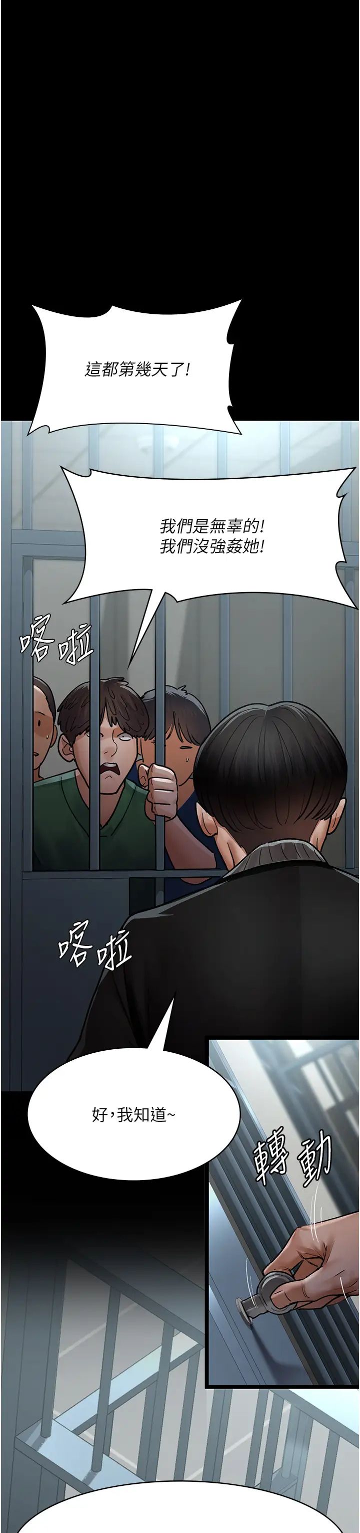 夜间诊疗室第48話-被癡漢玷污的白衣天使