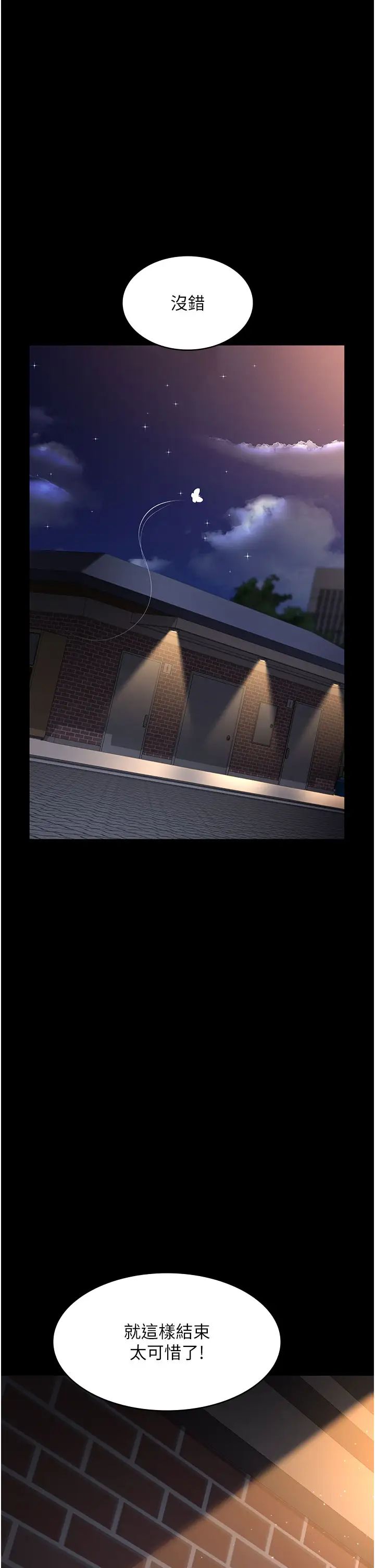 夜间诊疗室第48話-被癡漢玷污的白衣天使