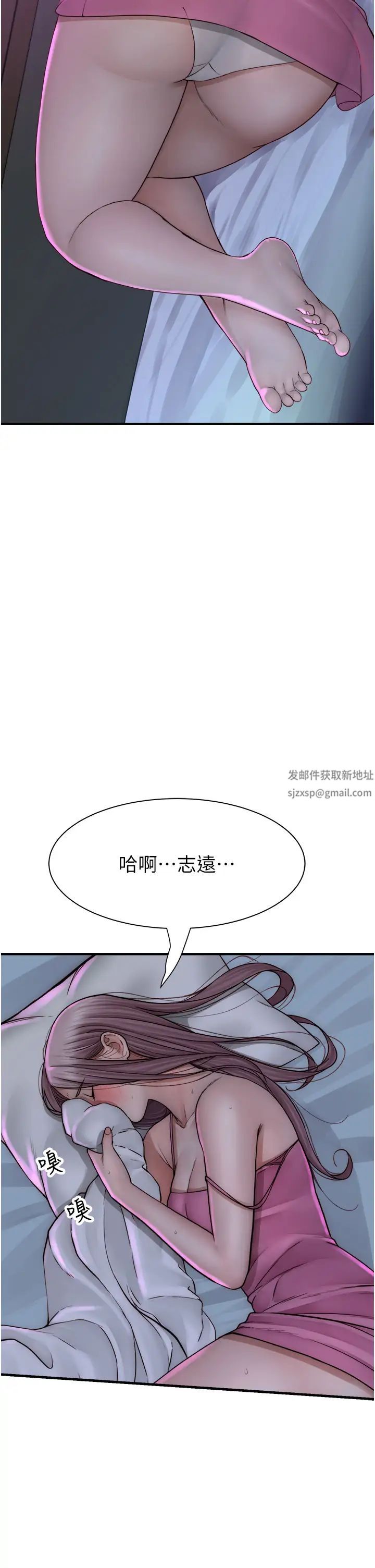 继母的香味第44話-你想要的時候就來找我