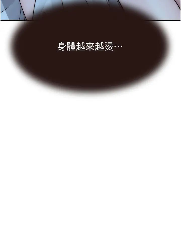 继母的香味第44話-你想要的時候就來找我
