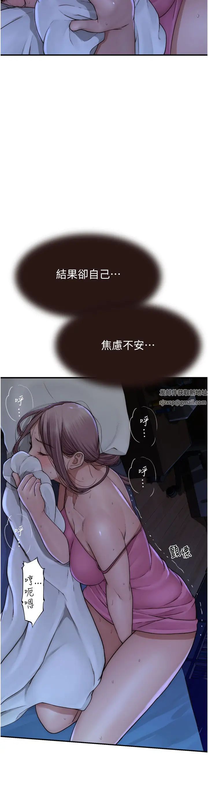 继母的香味第44話-你想要的時候就來找我