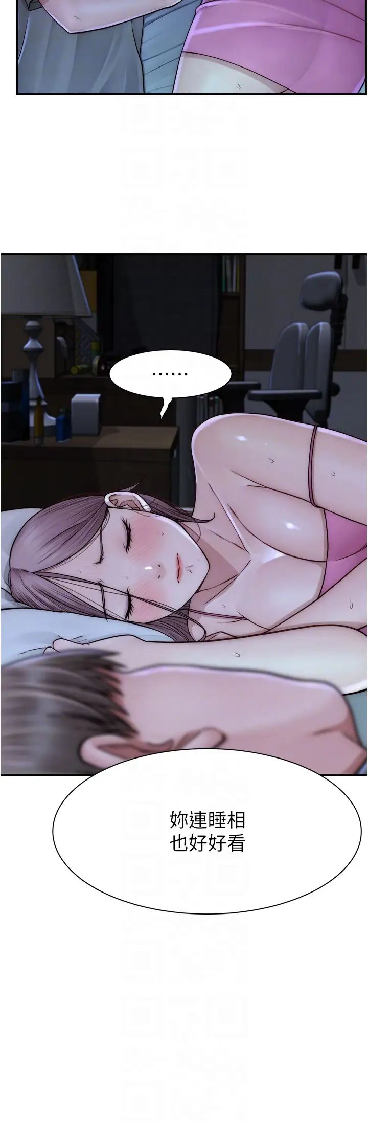 继母的香味第44話-你想要的時候就來找我