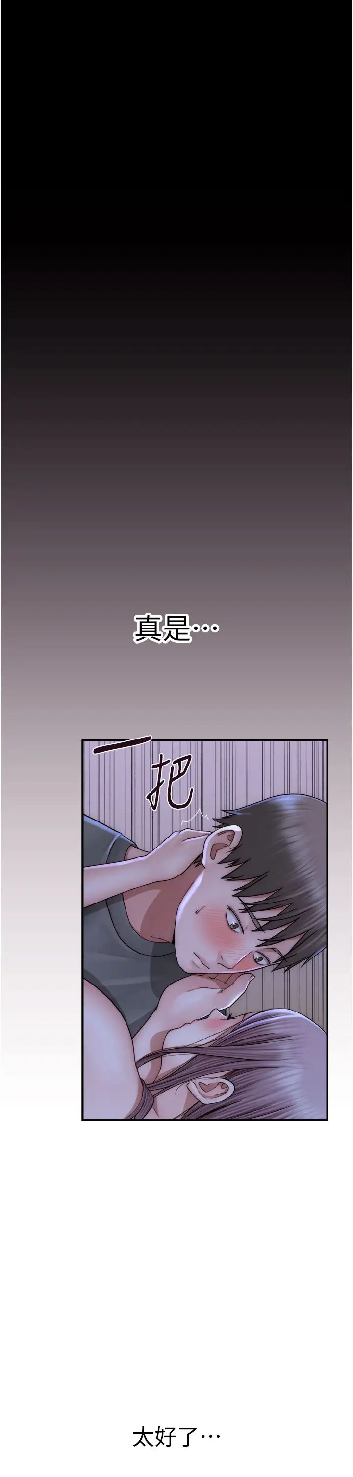 继母的香味第44話-你想要的時候就來找我