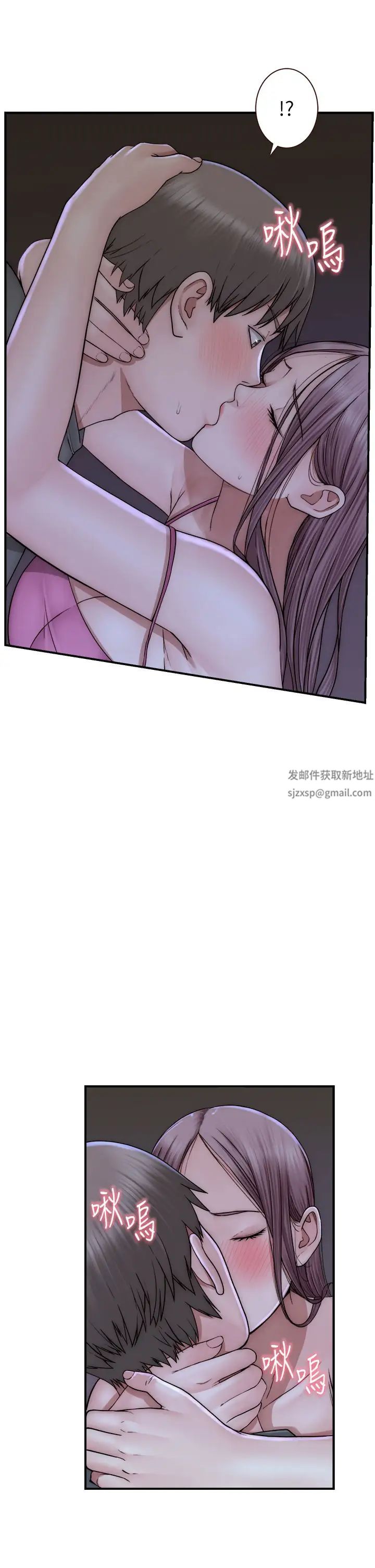 继母的香味第44話-你想要的時候就來找我